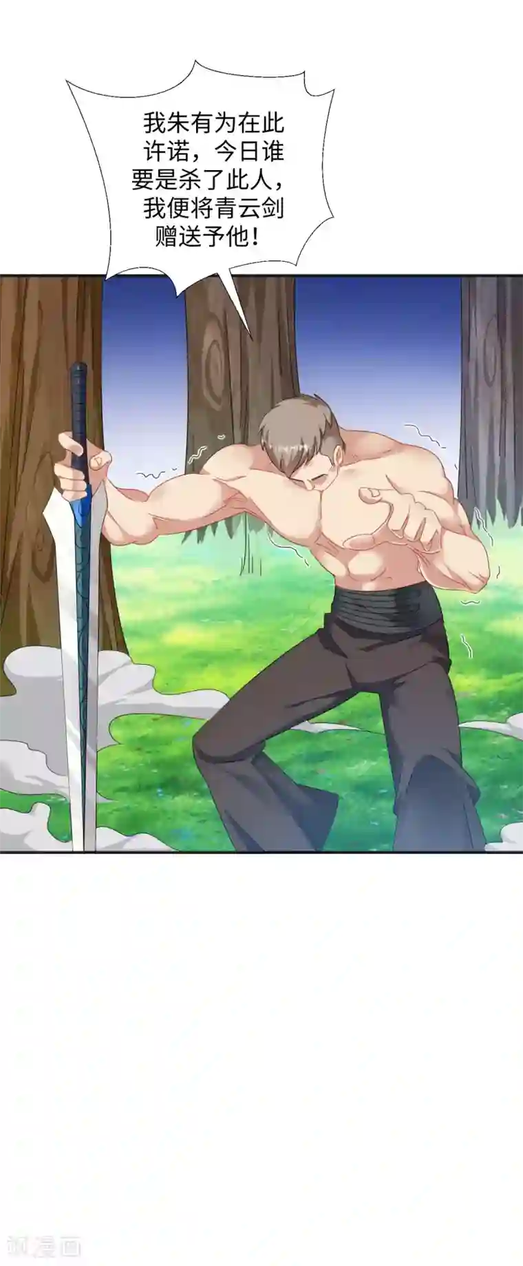 道印第5话 讨厌正人君子