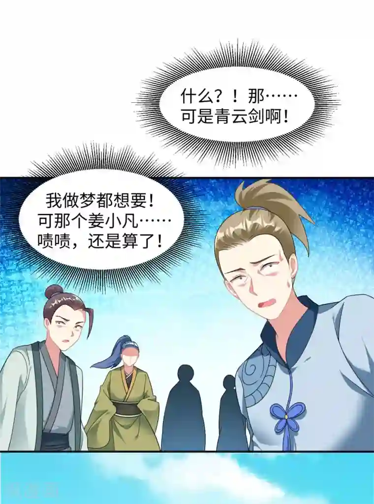 道印第5话 讨厌正人君子