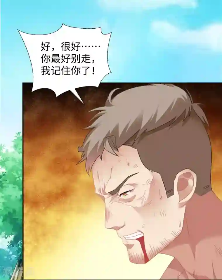 道印第5话 讨厌正人君子