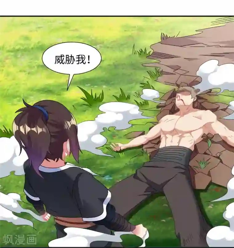 道印第5话 讨厌正人君子