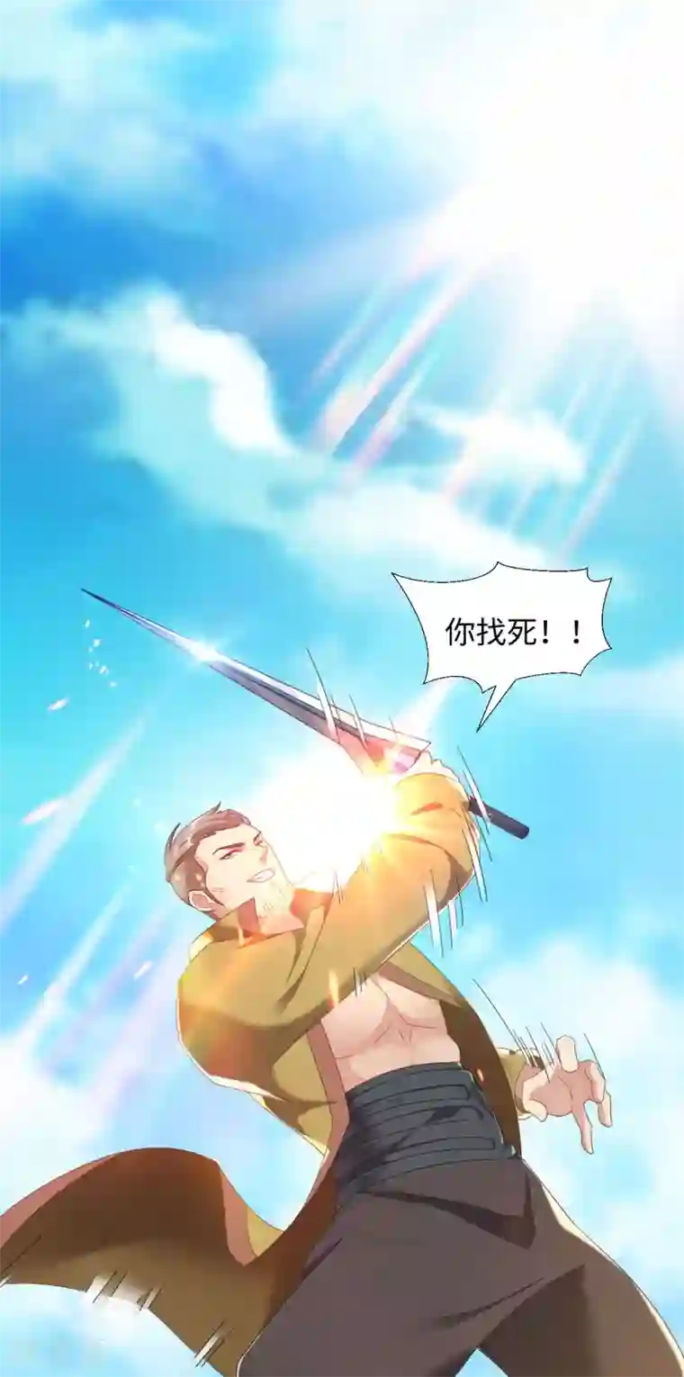 道印第5话 讨厌正人君子