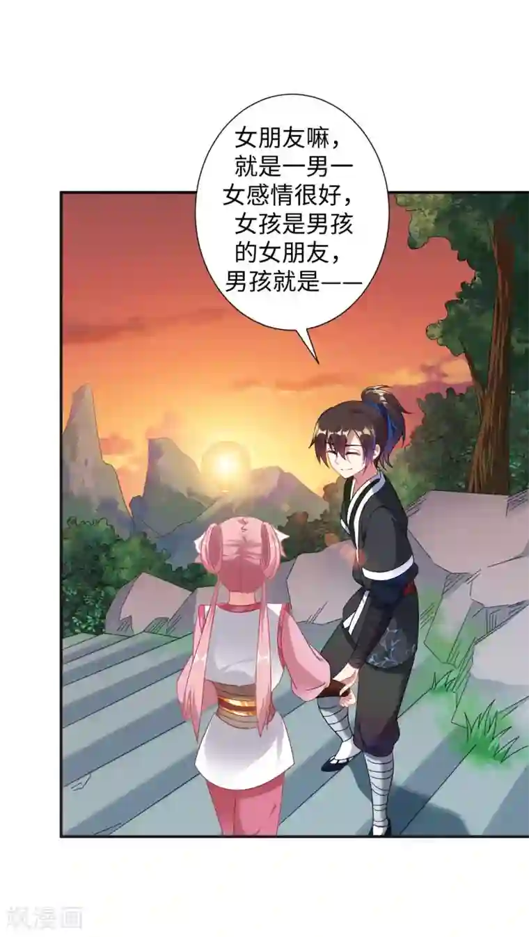 道印第5话 讨厌正人君子