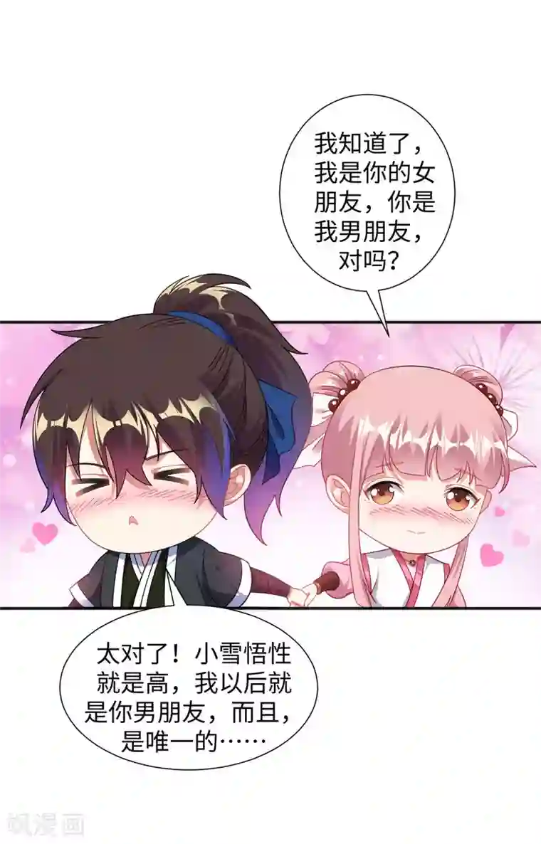 道印第5话 讨厌正人君子