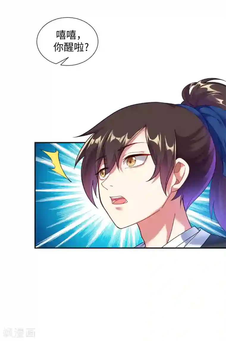 道印第5话 讨厌正人君子