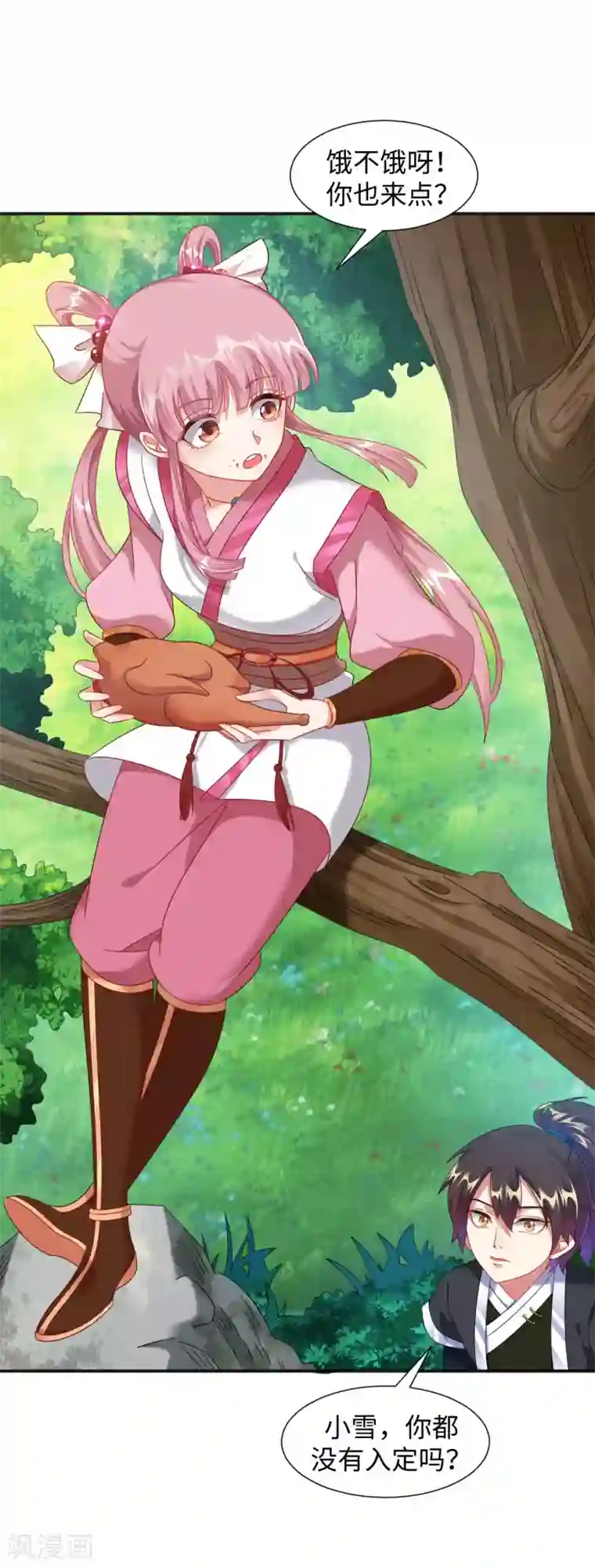 道印第5话 讨厌正人君子