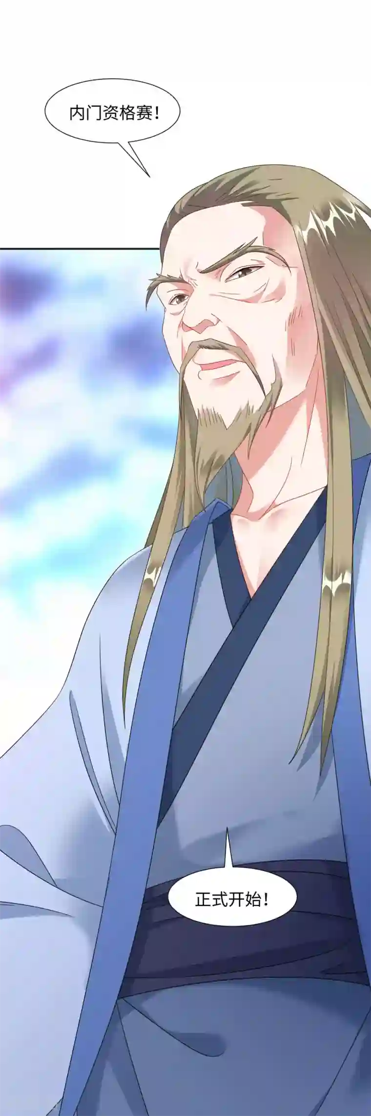 道印第5话 讨厌正人君子