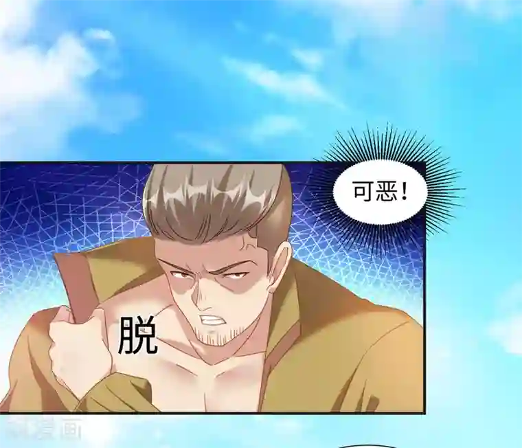 道印第5话 讨厌正人君子