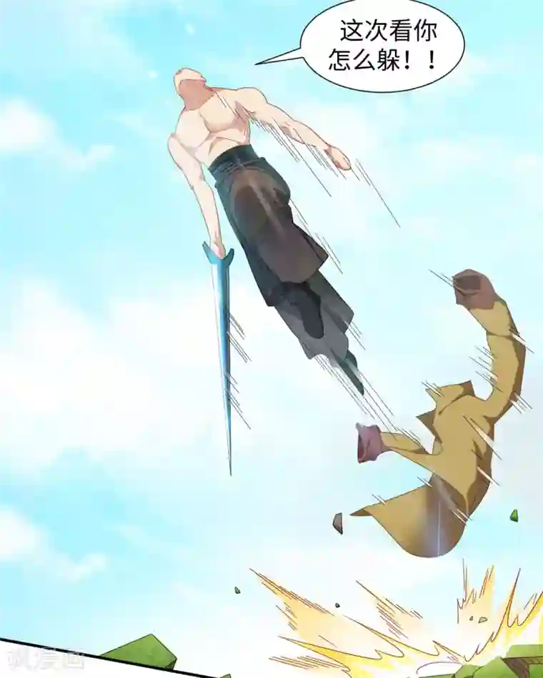 道印第5话 讨厌正人君子