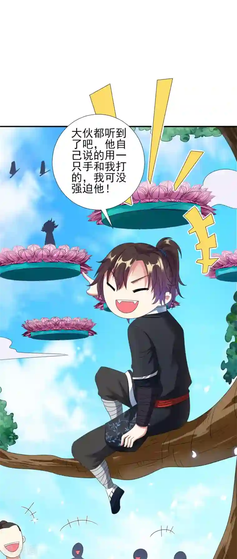 道印第6话 内门之战初露锋芒