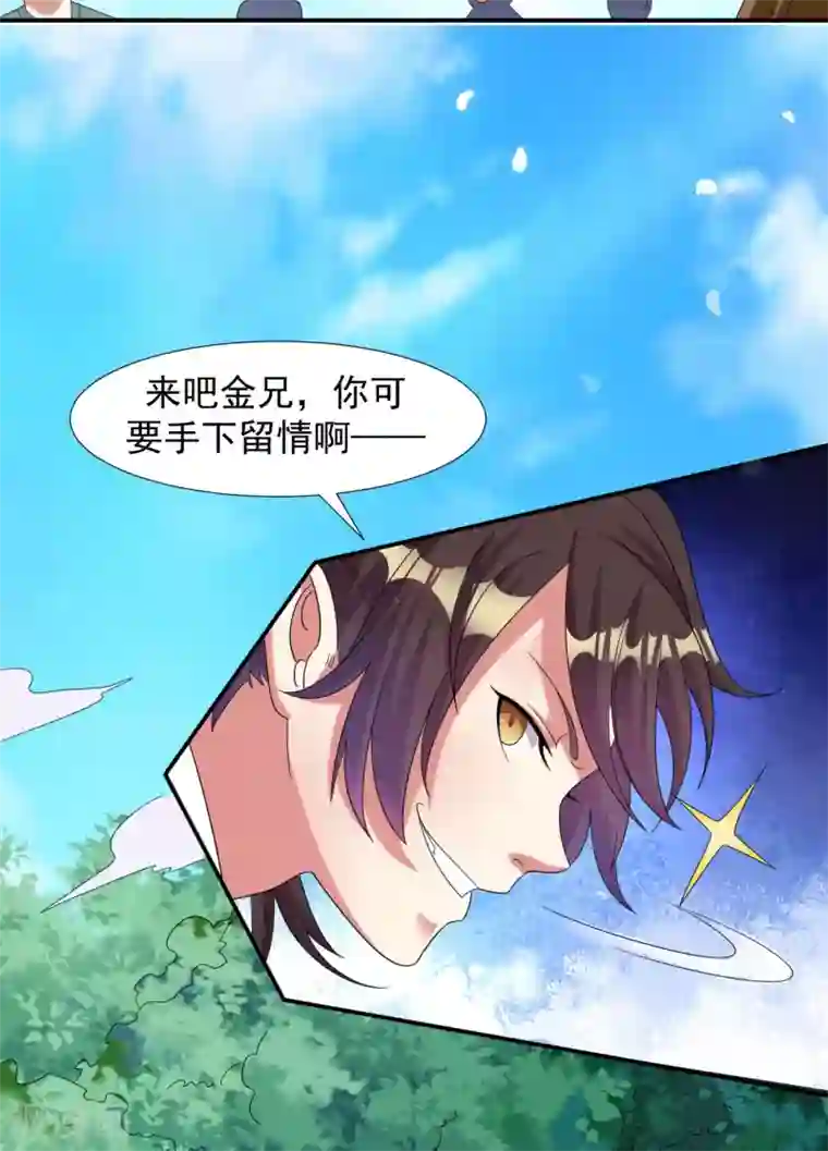 道印第6话 内门之战初露锋芒