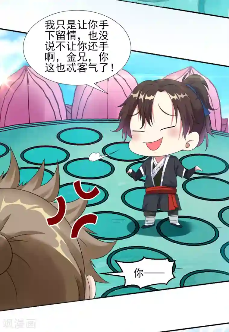 道印第6话 内门之战初露锋芒