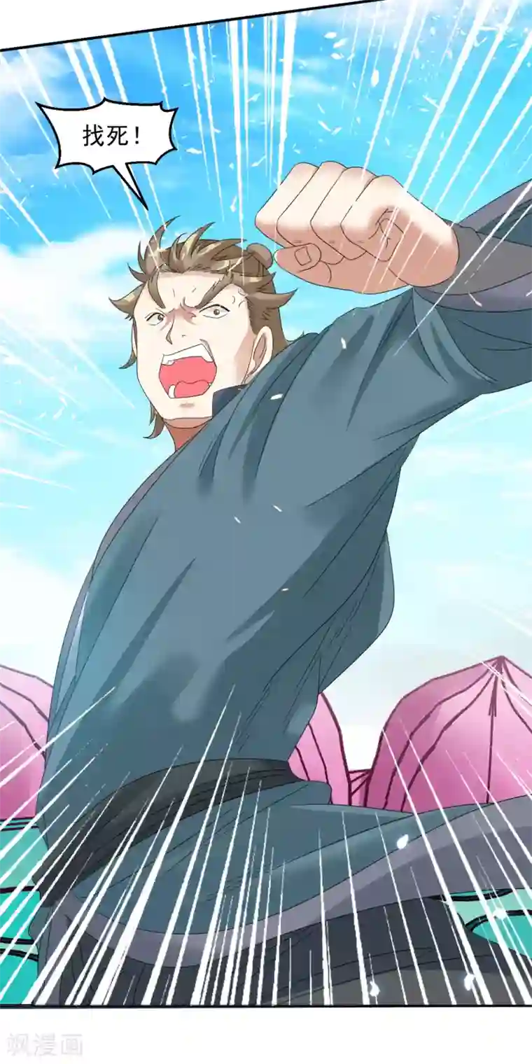 道印第6话 内门之战初露锋芒