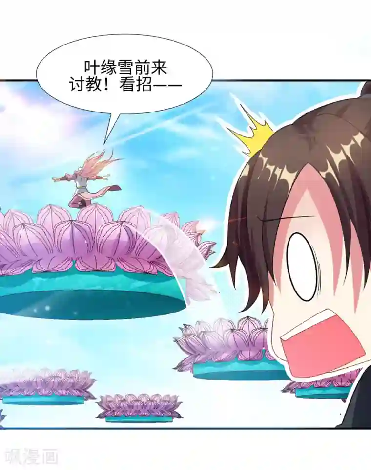 道印第6话 内门之战初露锋芒