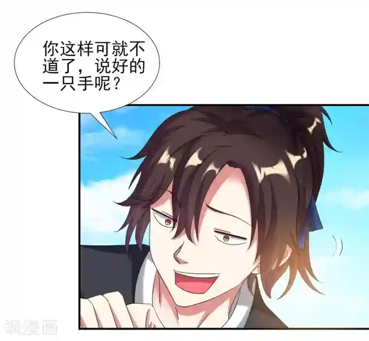 道印第6话 内门之战初露锋芒