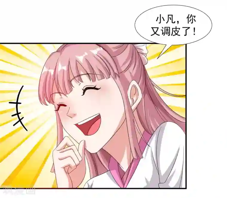 道印第6话 内门之战初露锋芒