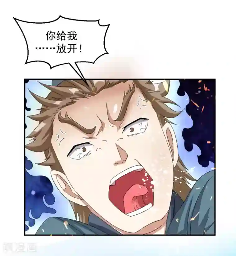 道印第6话 内门之战初露锋芒