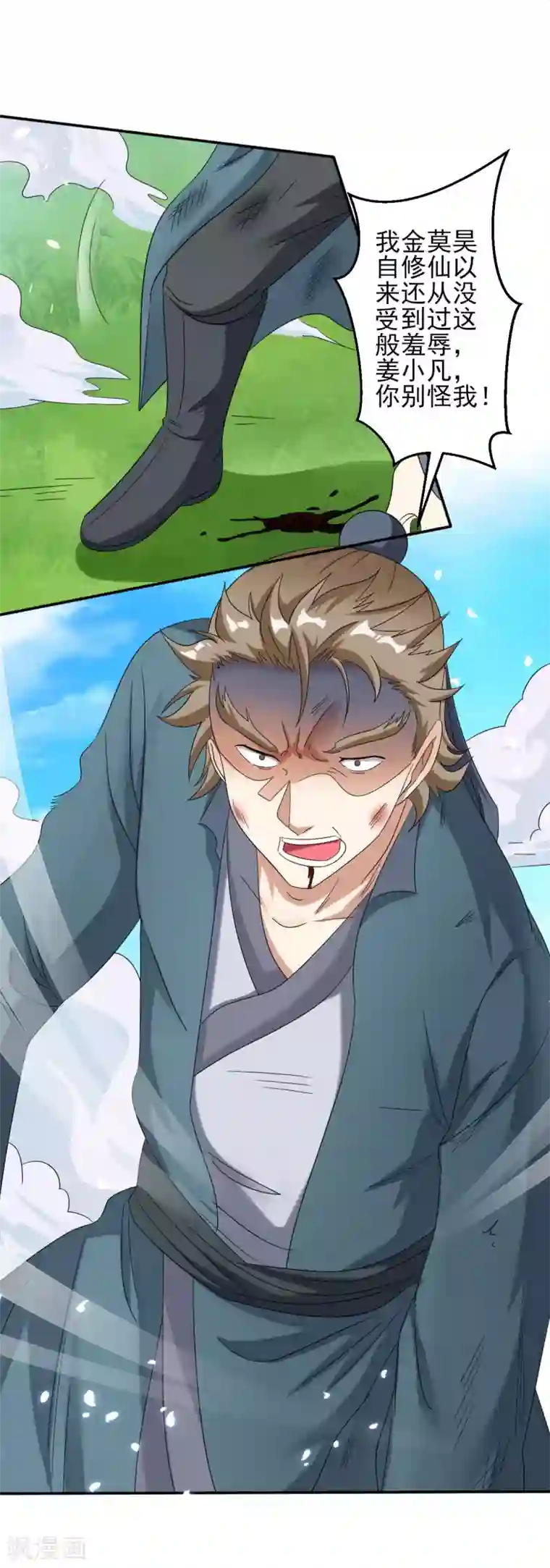 道印第6话 内门之战初露锋芒