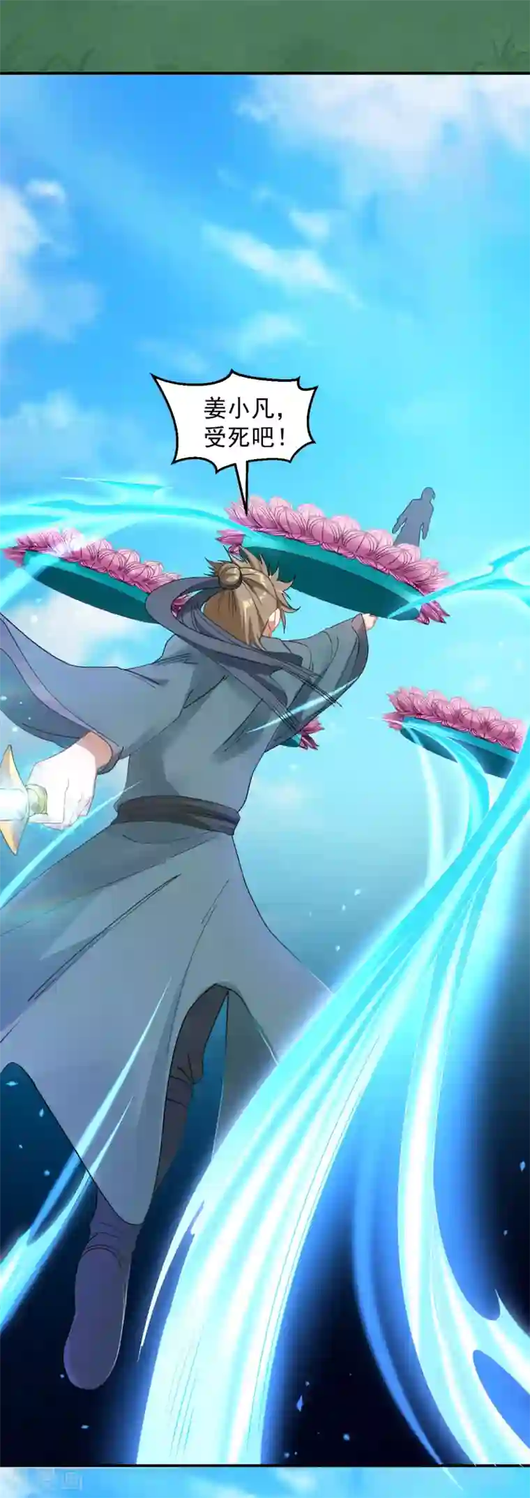 道印第6话 内门之战初露锋芒