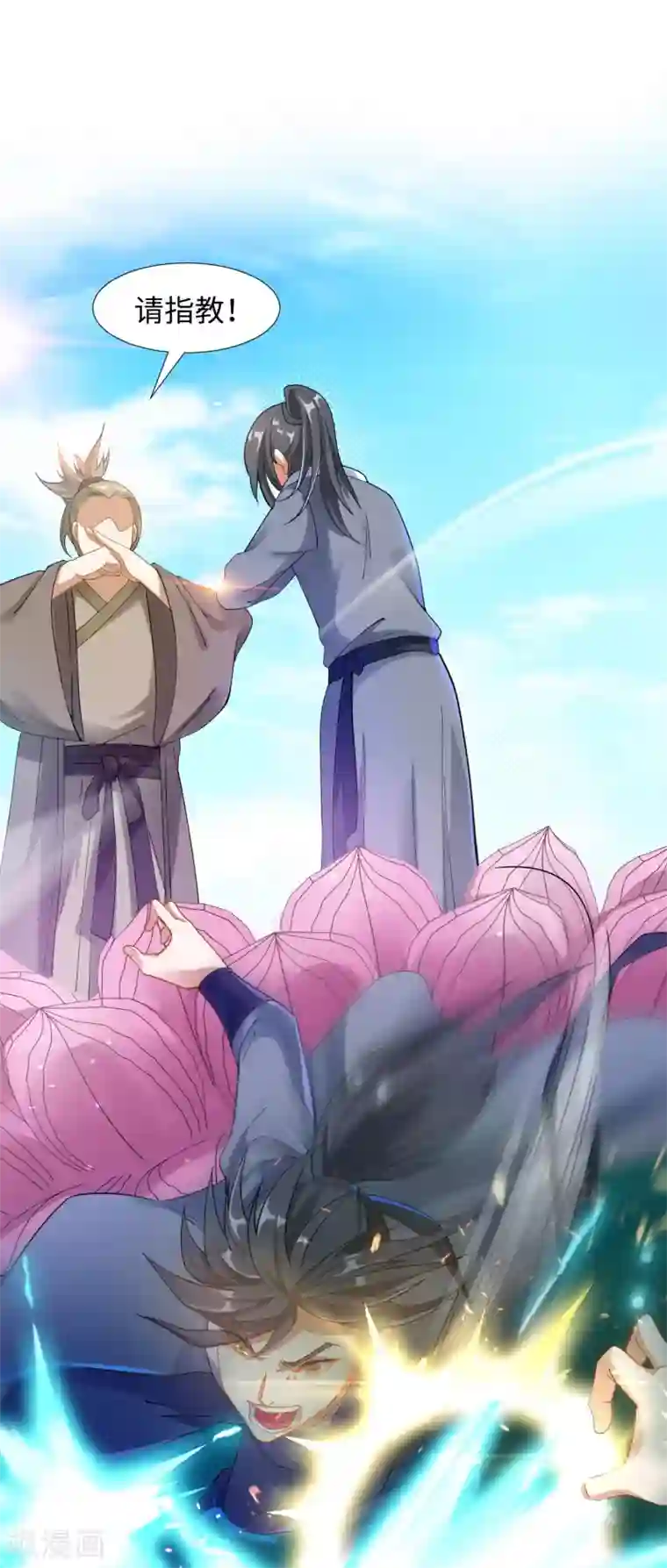 道印第6话 内门之战初露锋芒