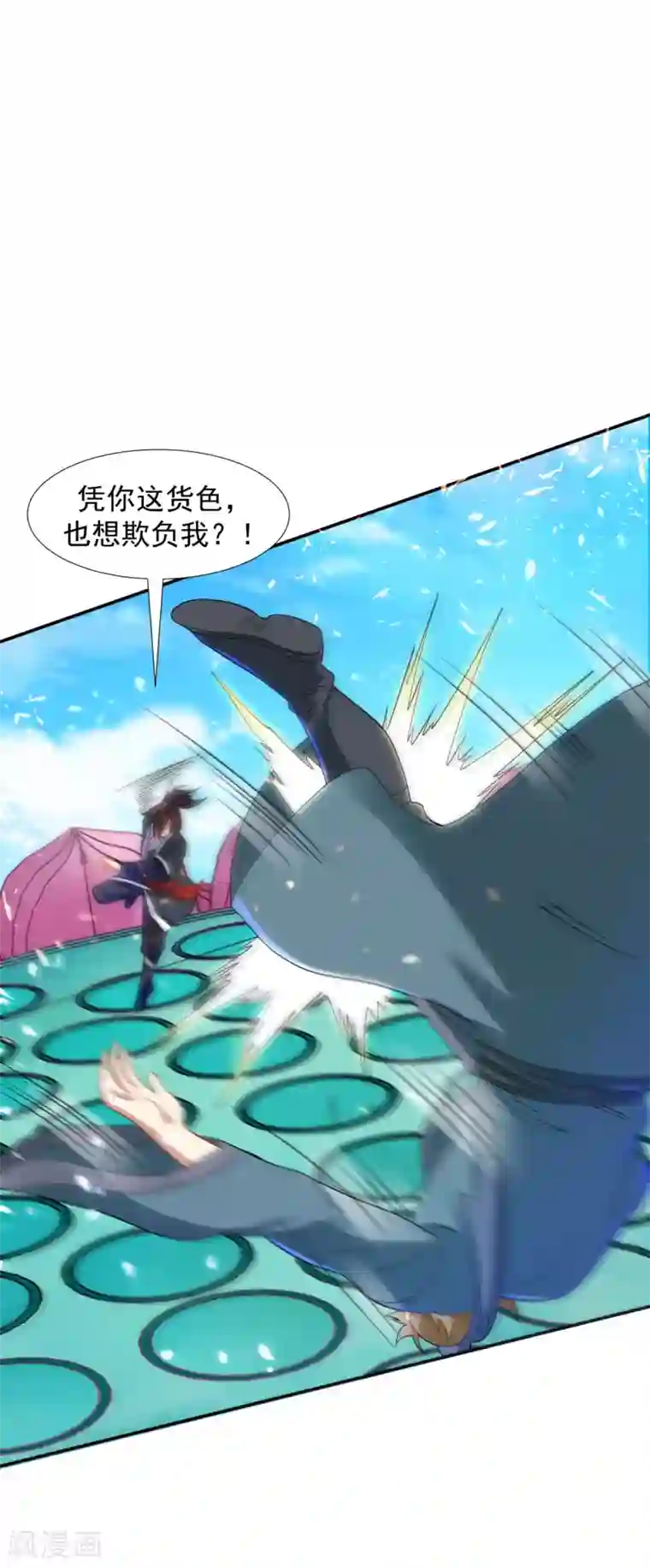 道印第6话 内门之战初露锋芒