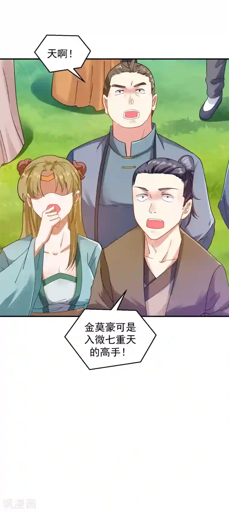 道印第6话 内门之战初露锋芒