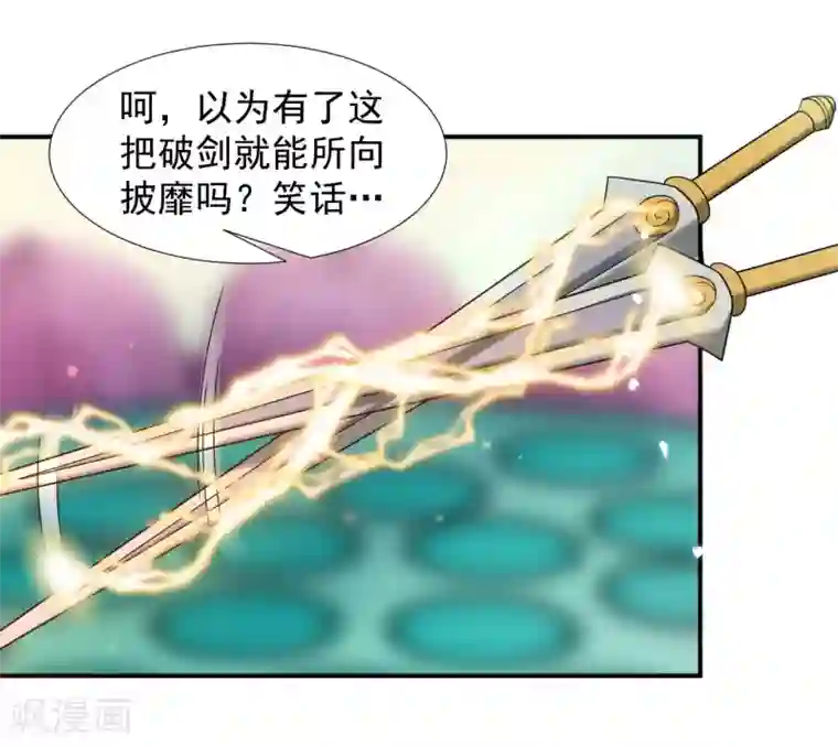 道印第6话 内门之战初露锋芒