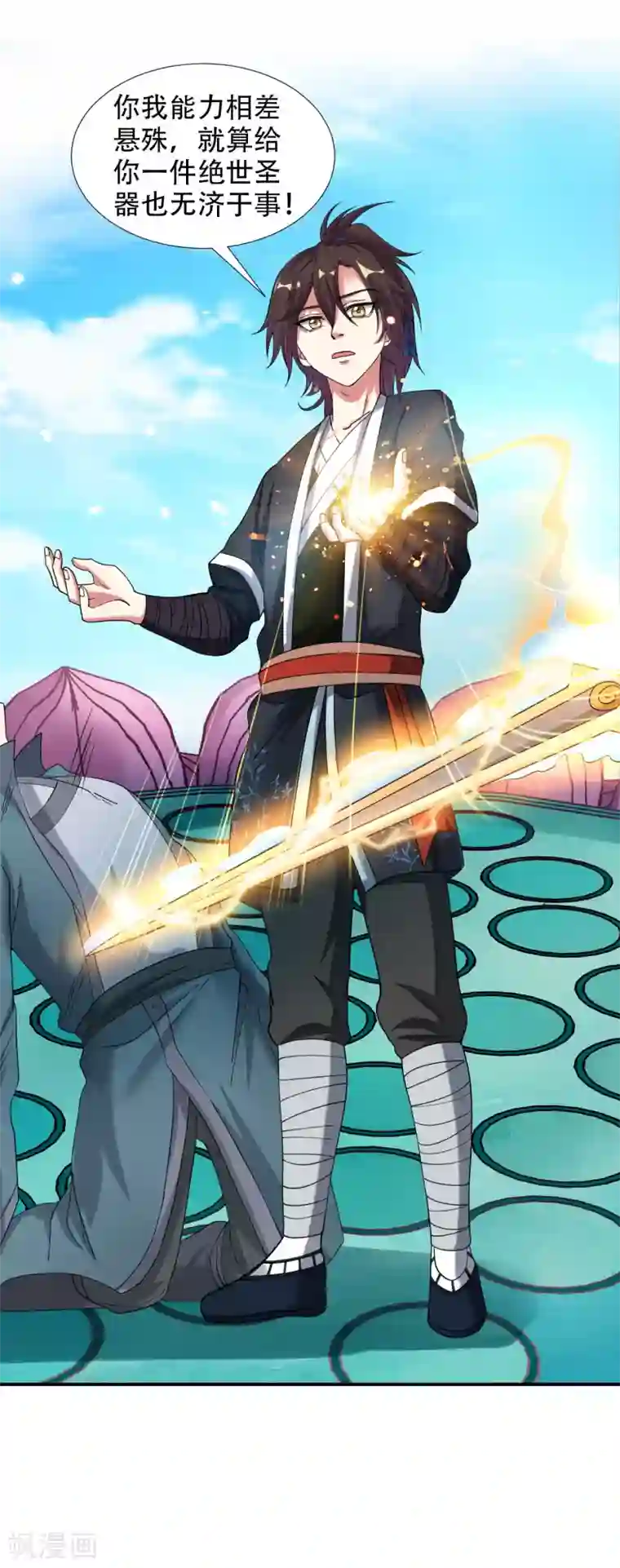 道印第6话 内门之战初露锋芒