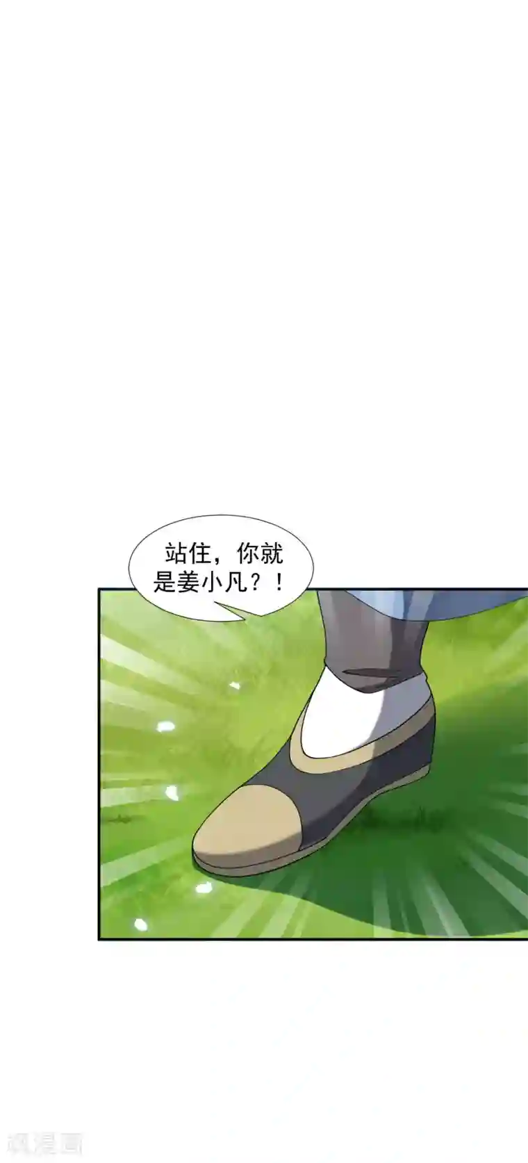 道印第6话 内门之战初露锋芒