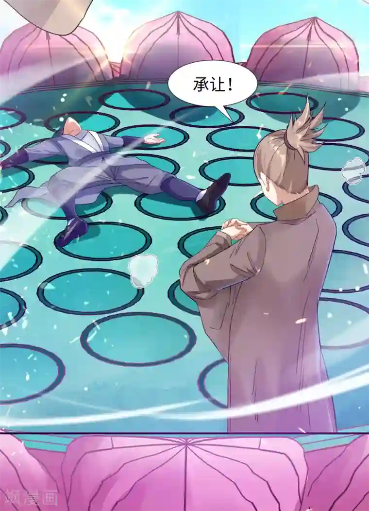 道印第6话 内门之战初露锋芒