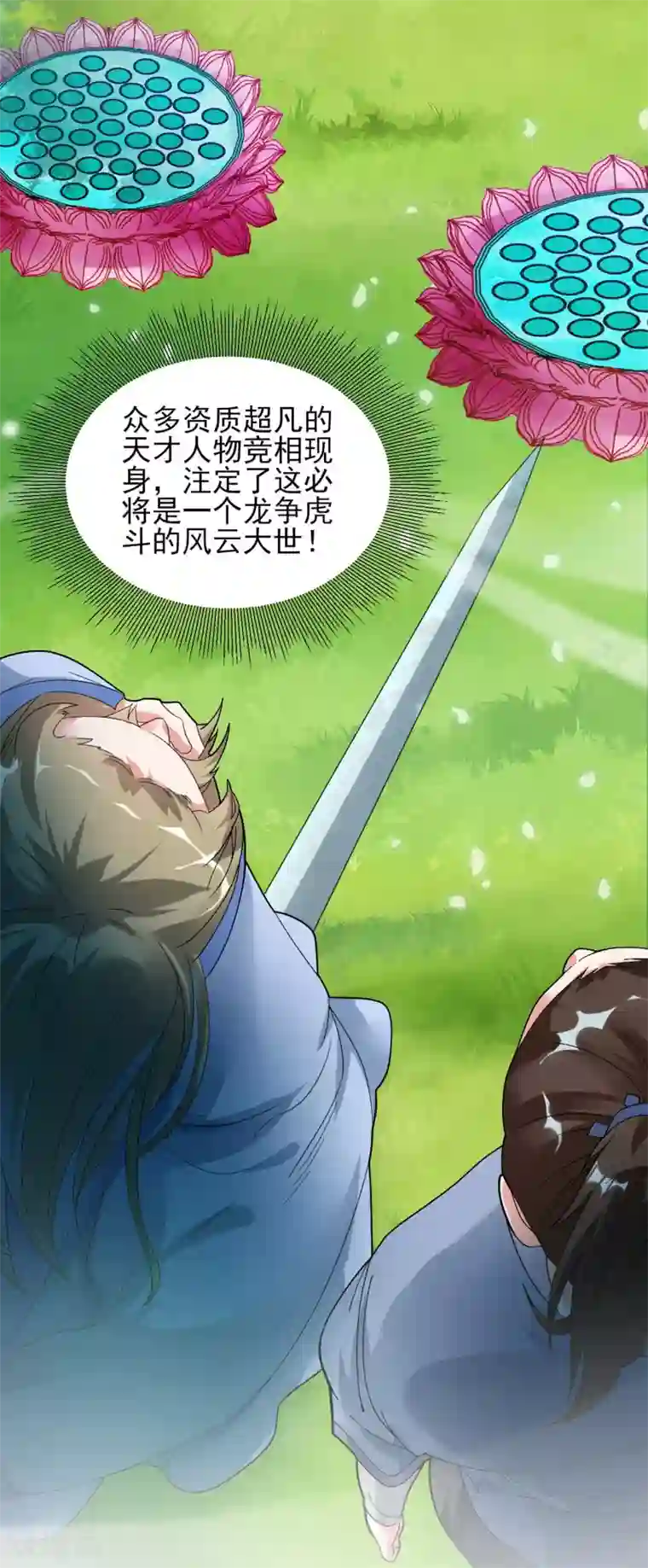 道印第6话 内门之战初露锋芒