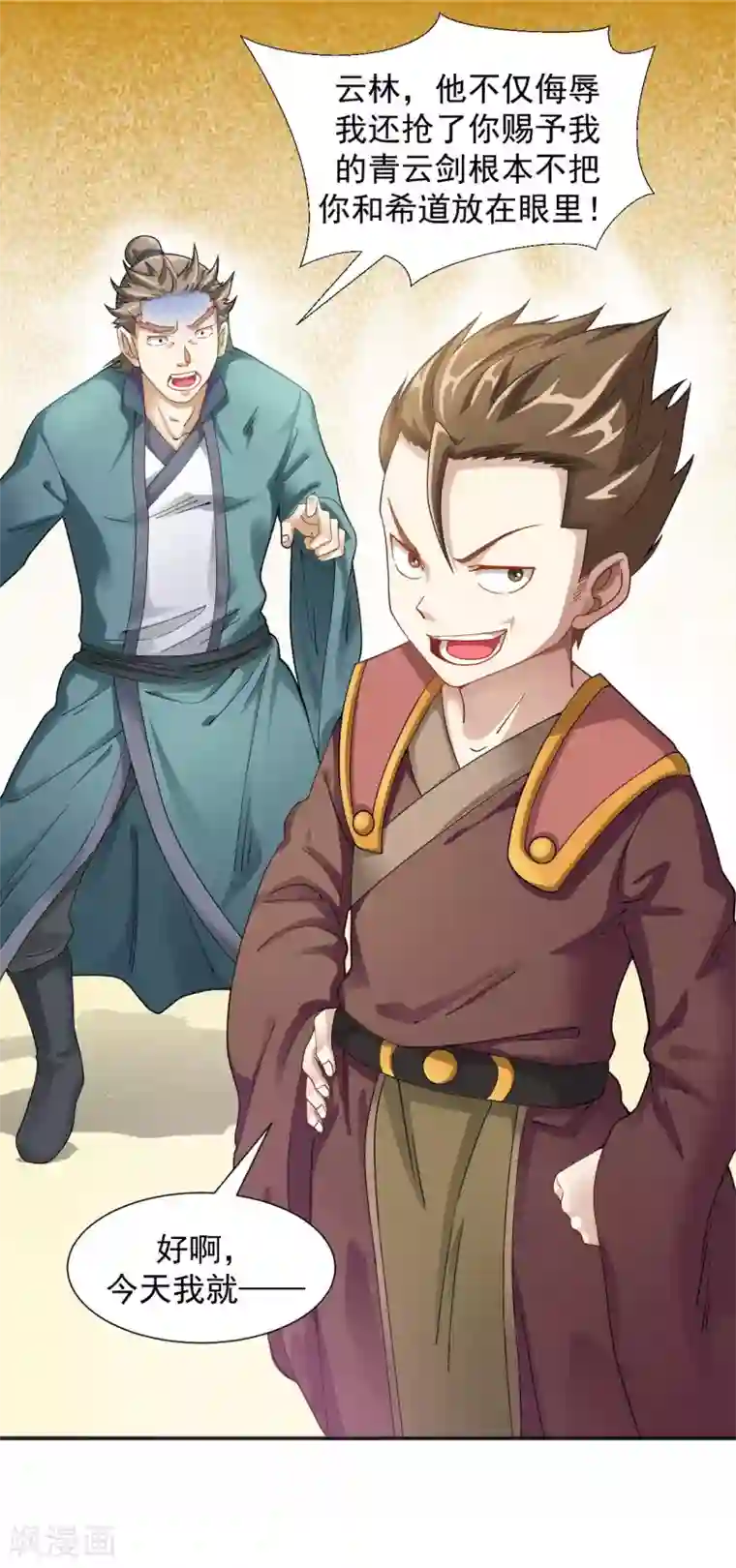 道印第7话 痛扁熊孩子大人物现身