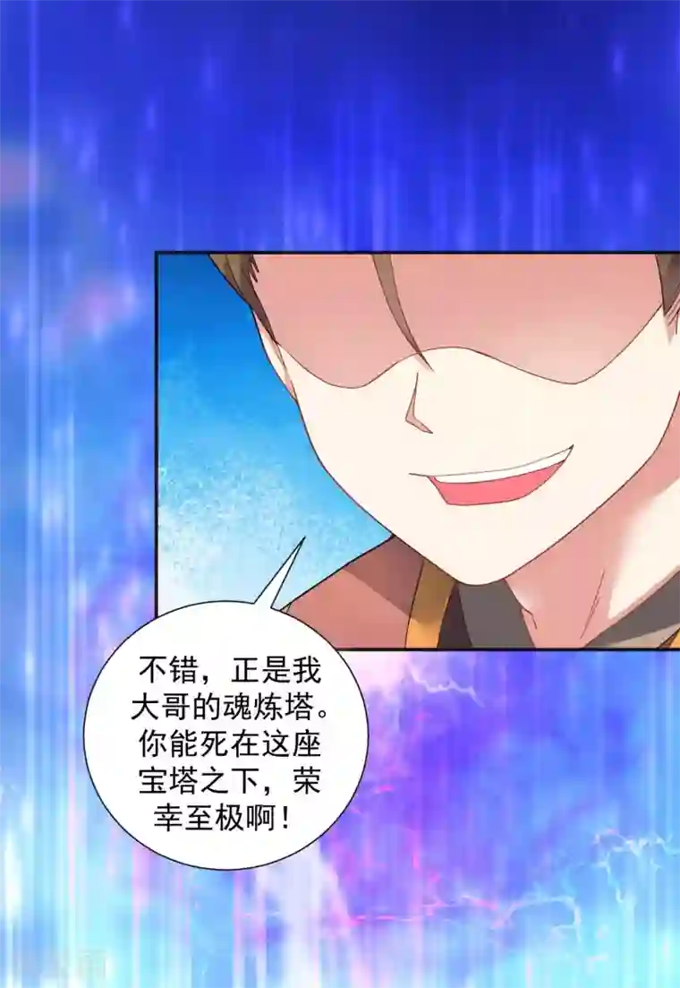 道印第7话 痛扁熊孩子大人物现身