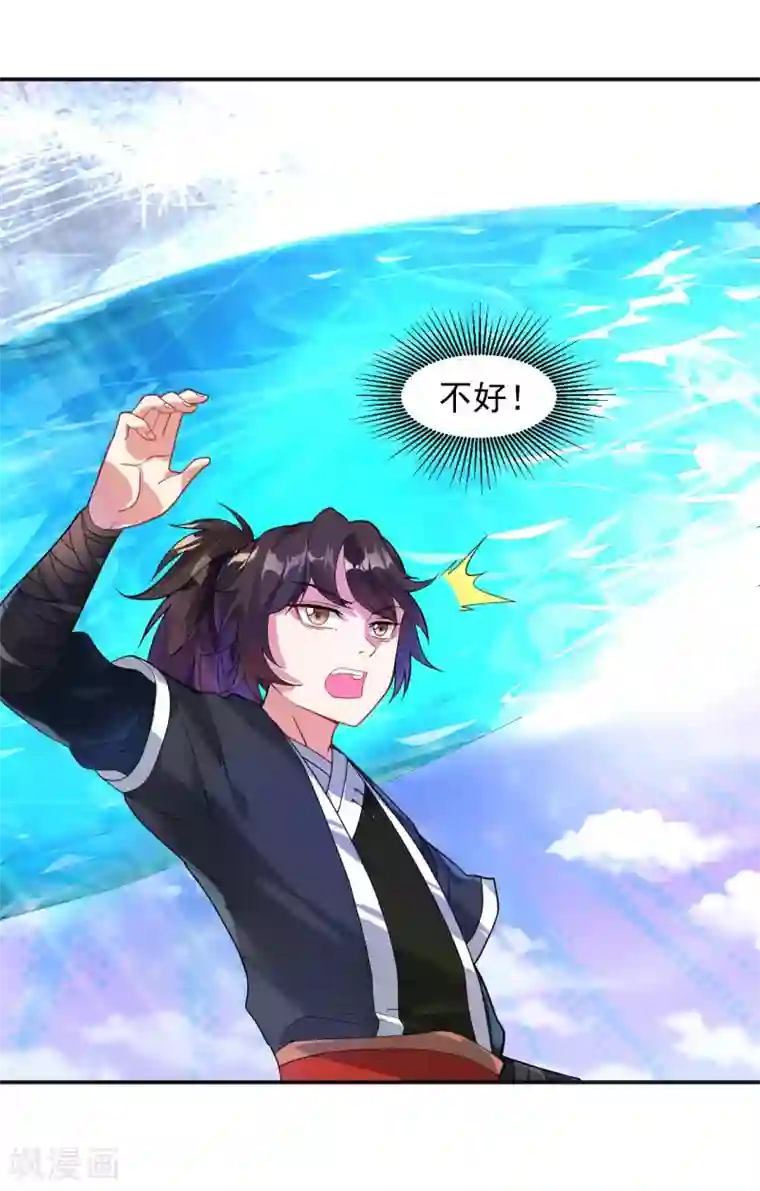 道印第7话 痛扁熊孩子大人物现身