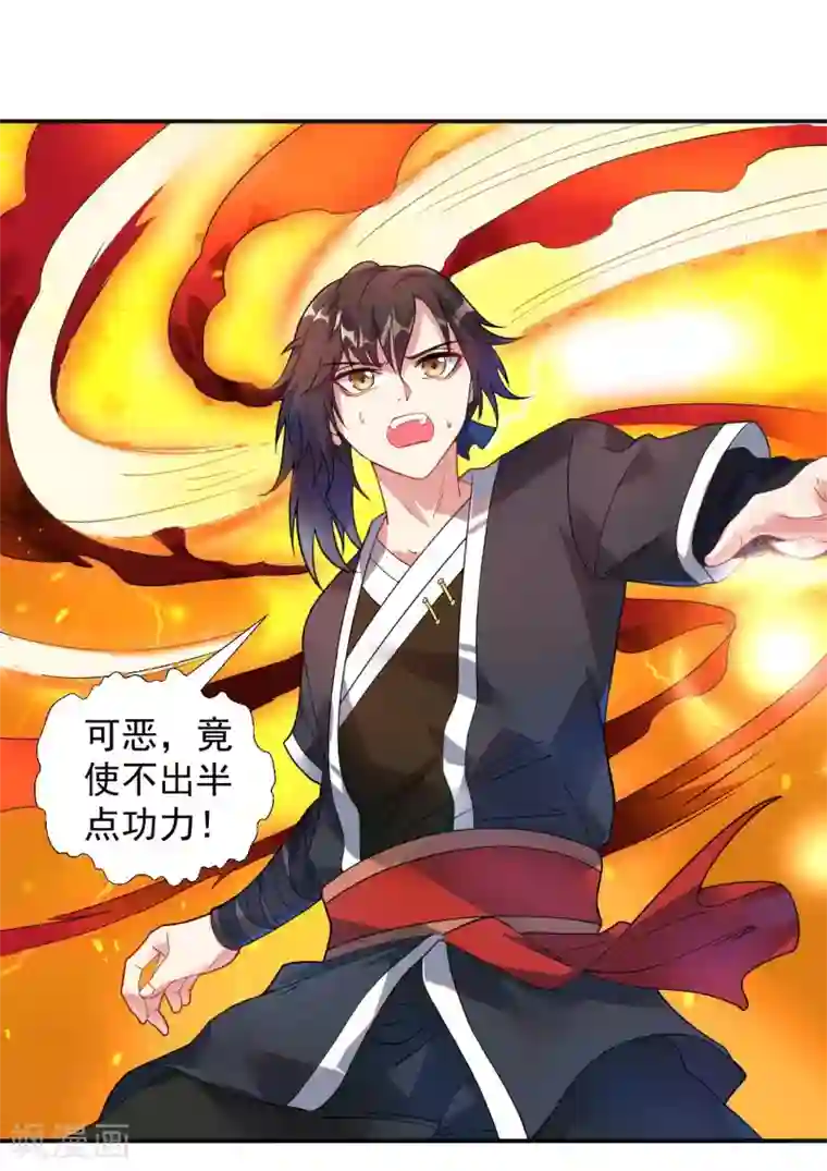 道印第7话 痛扁熊孩子大人物现身