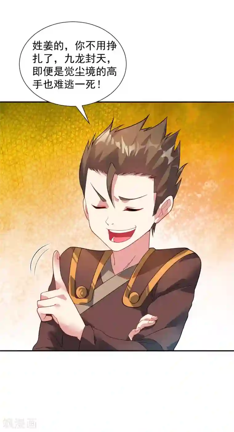 道印第7话 痛扁熊孩子大人物现身