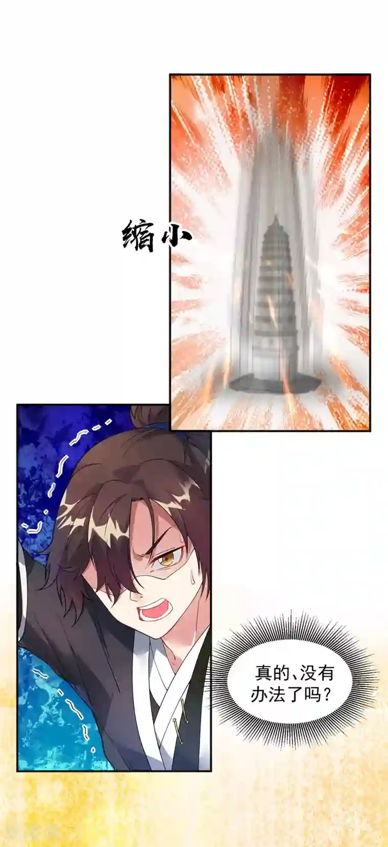 道印第7话 痛扁熊孩子大人物现身