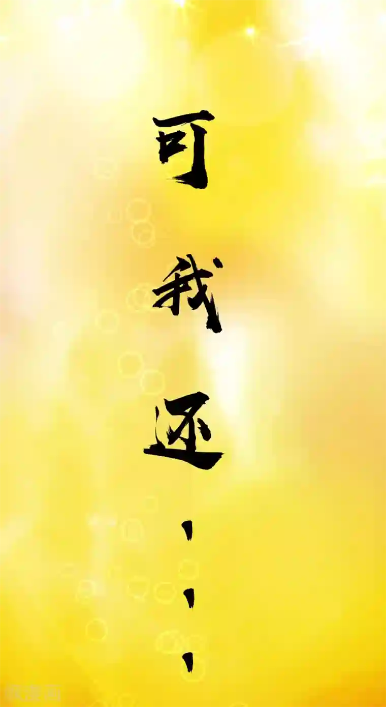 道印第7话 痛扁熊孩子大人物现身