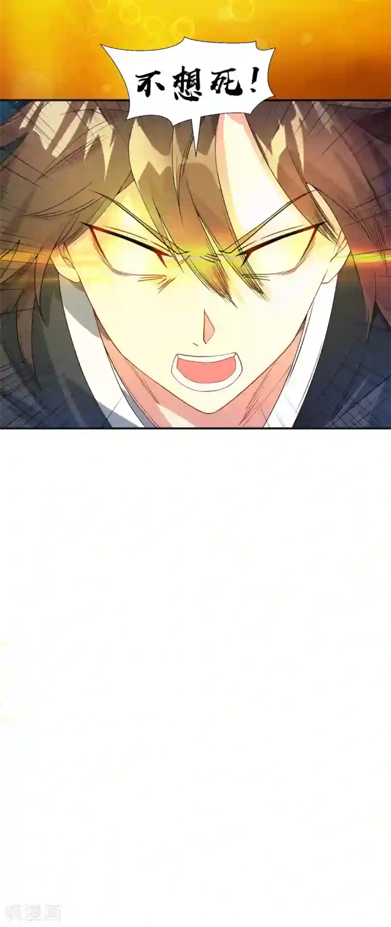 道印第7话 痛扁熊孩子大人物现身