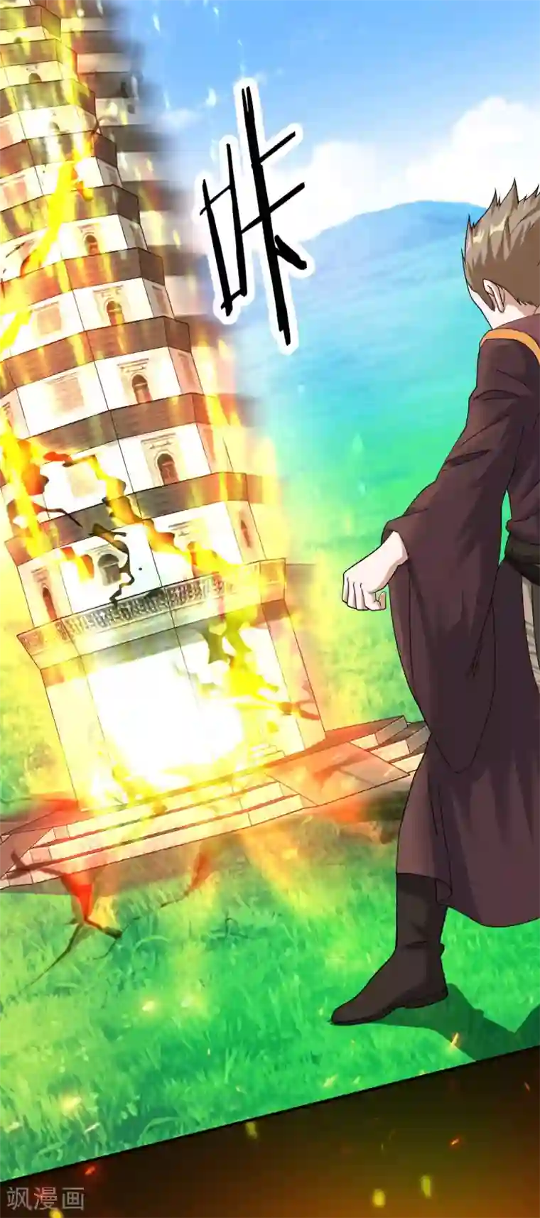 道印第7话 痛扁熊孩子大人物现身