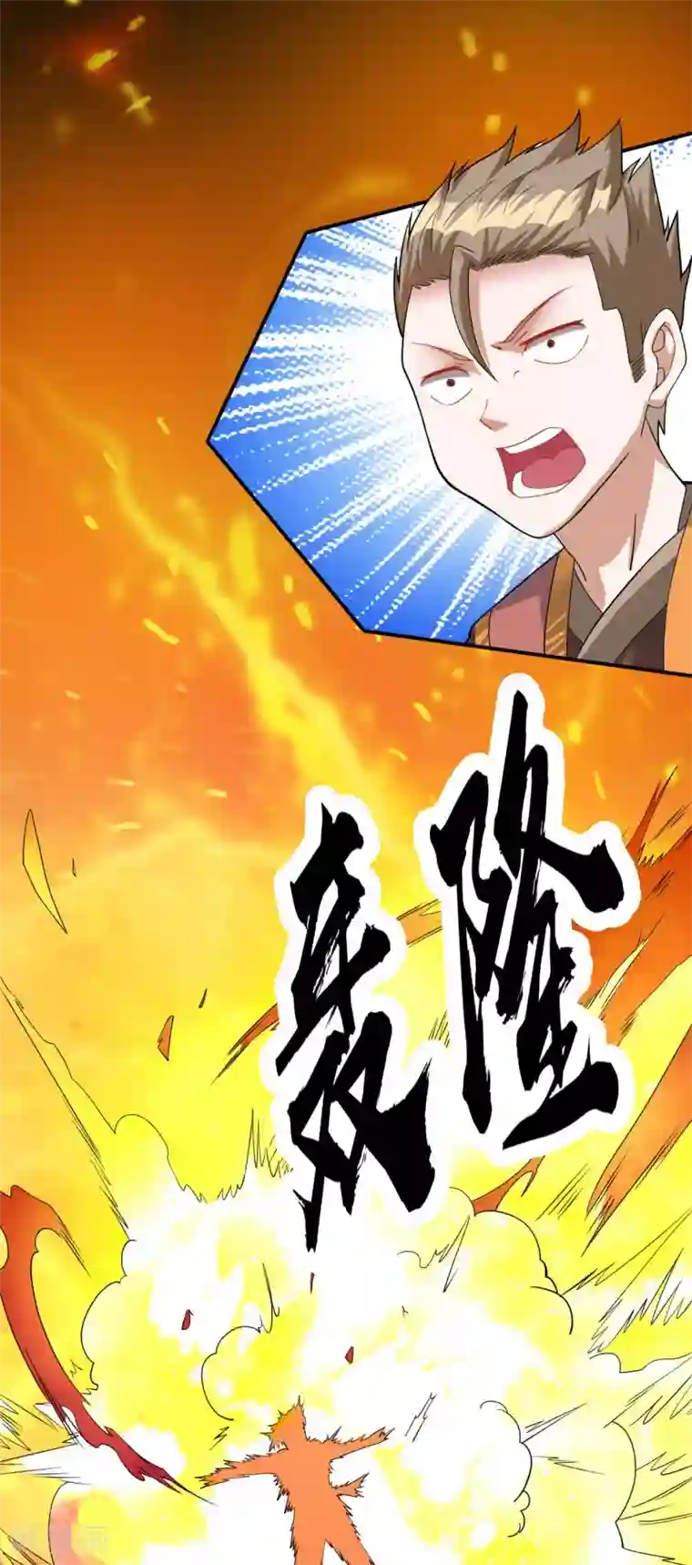 道印第7话 痛扁熊孩子大人物现身