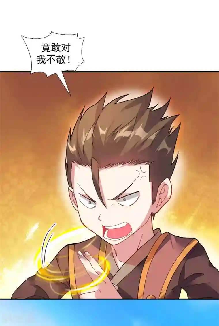 道印第7话 痛扁熊孩子大人物现身