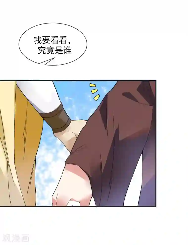 道印第7话 痛扁熊孩子大人物现身