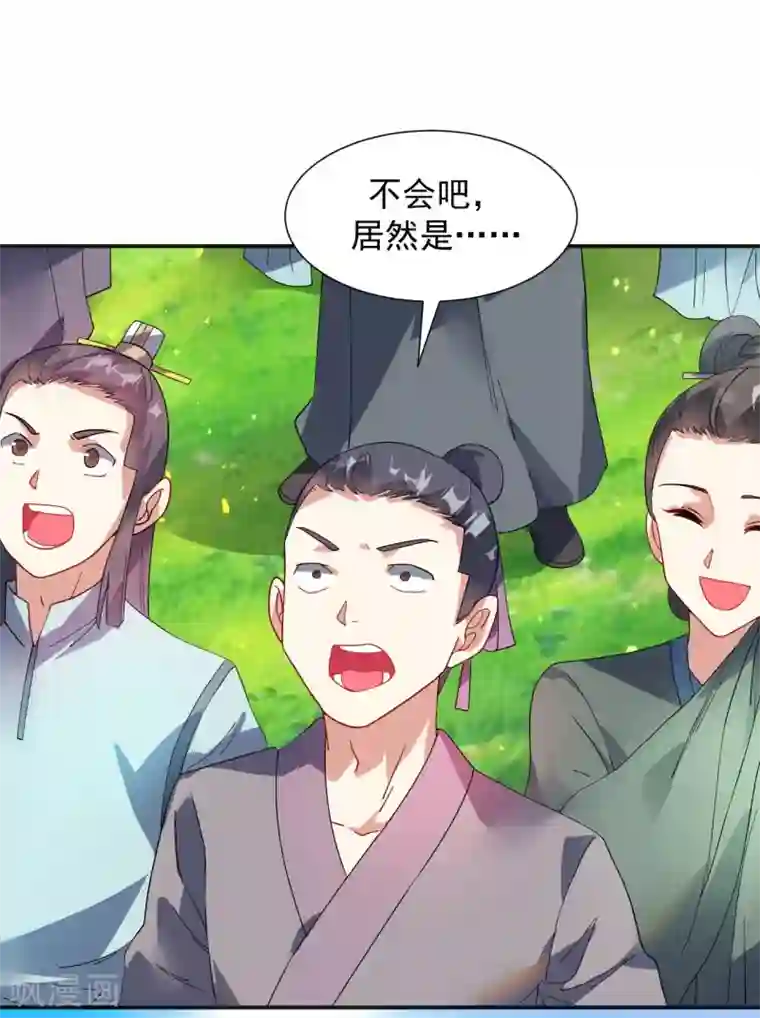 道印第7话 痛扁熊孩子大人物现身