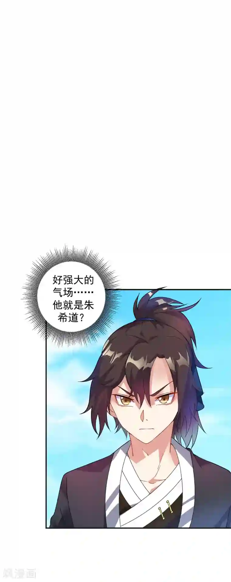 道印第7话 痛扁熊孩子大人物现身