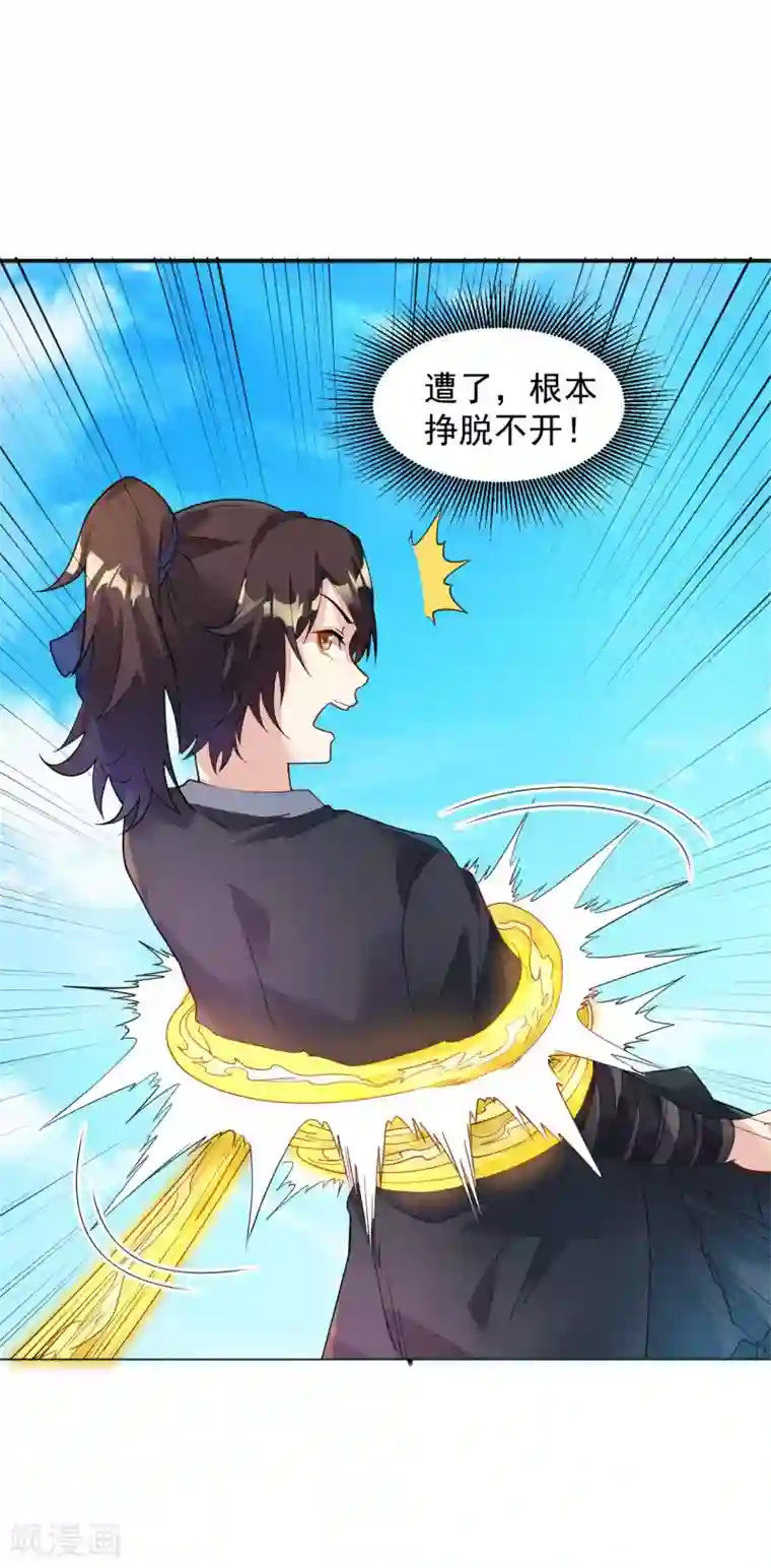 道印第7话 痛扁熊孩子大人物现身