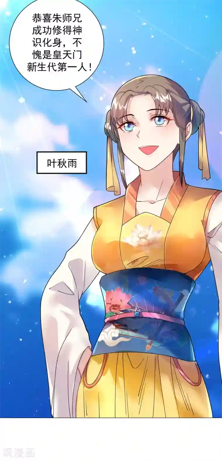 道印第7话 痛扁熊孩子大人物现身