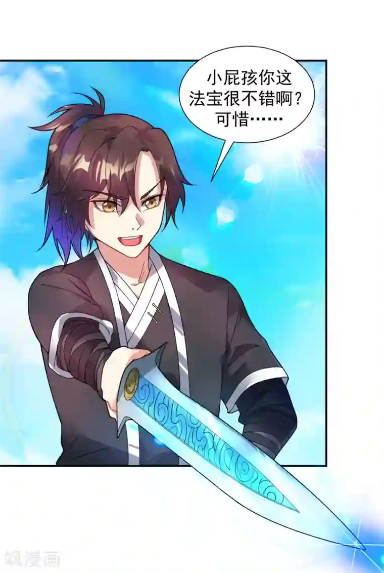 道印第7话 痛扁熊孩子大人物现身