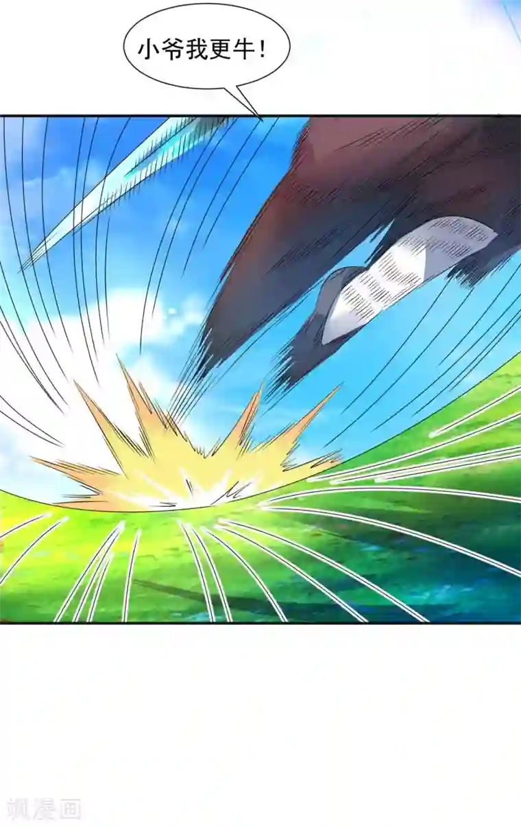 道印第7话 痛扁熊孩子大人物现身