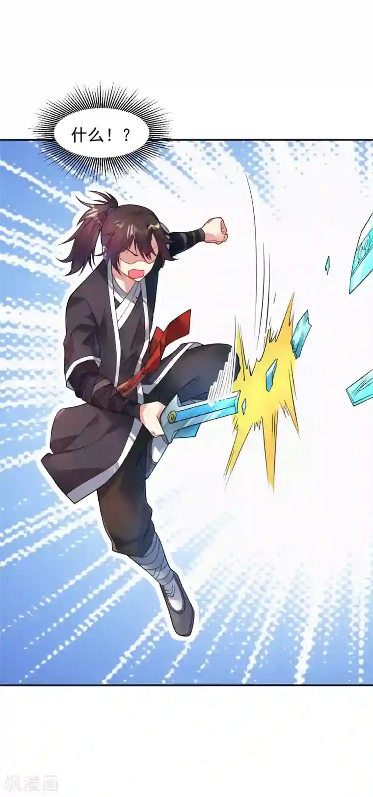 道印第7话 痛扁熊孩子大人物现身