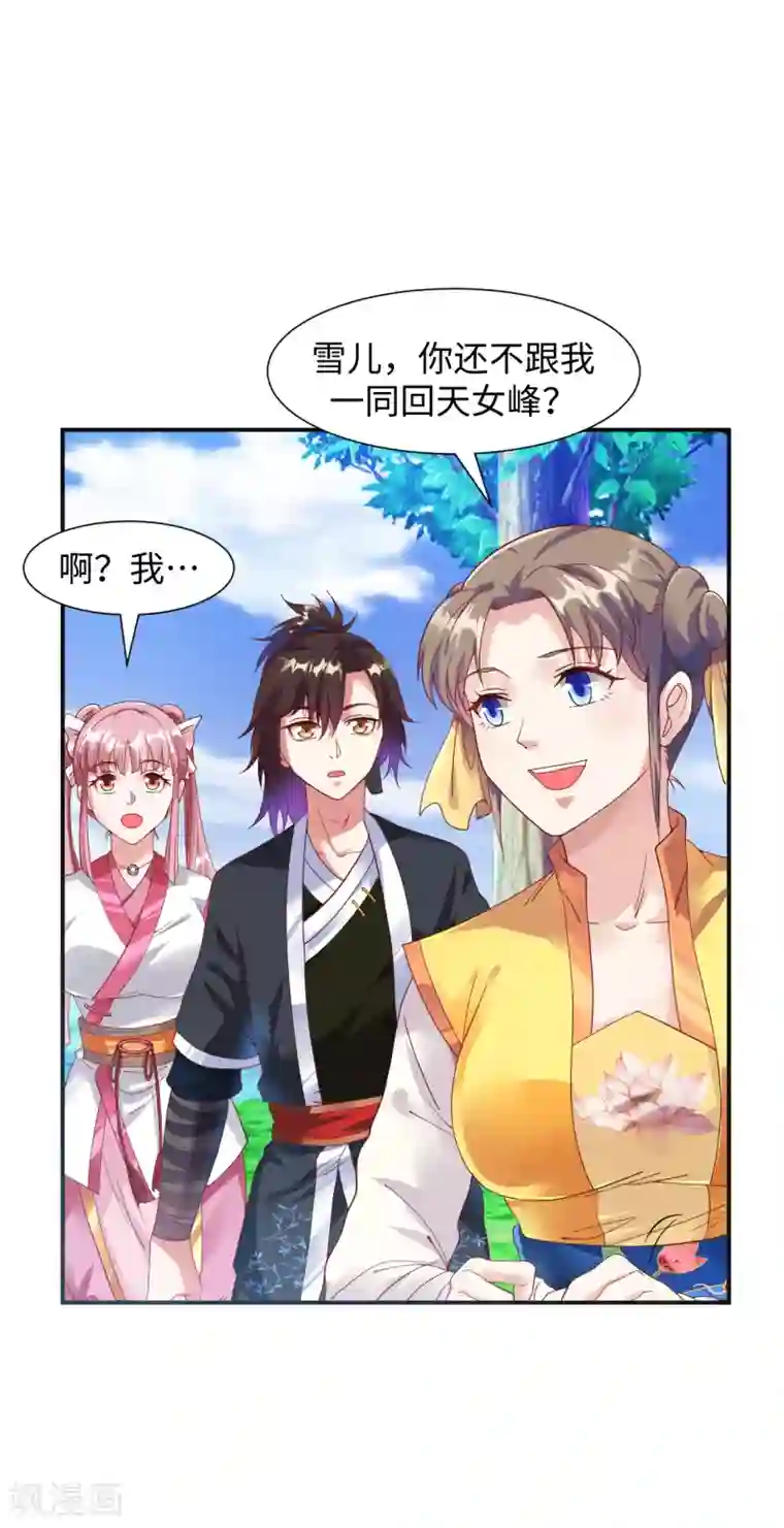 道印第8话 叶氏姐妹以身相许?